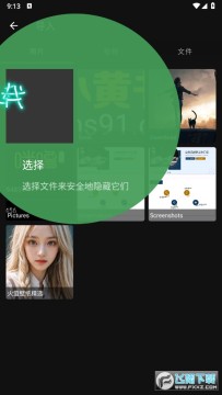 我的保险柜高级版最新版 我的保险柜高级版最新版