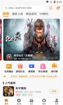 大游界互娱 大游界互娱