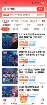 买号牛游戏交易平台手机版 买号牛游戏交易平台手机版