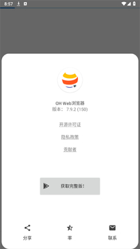 OH浏览器最新版 OH浏览器最新版