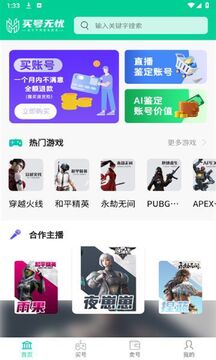 买号无忧 买号无忧