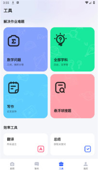 Question AI�ٷ�����