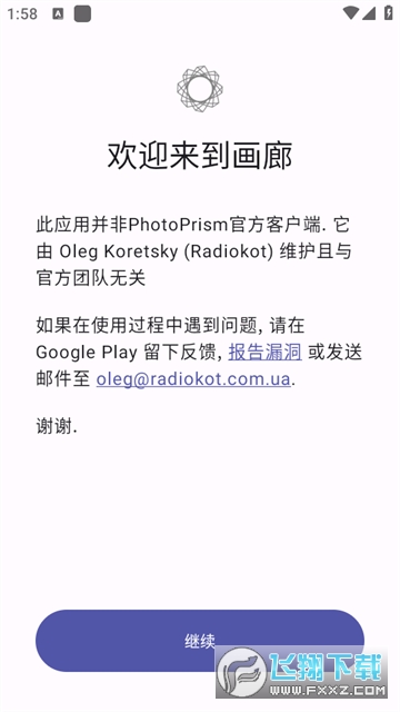 PhotoPrismappٷv1.31.1׿ͼ1