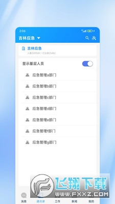 Ӧһֱapp°汾v1.1.2׿ͼ3