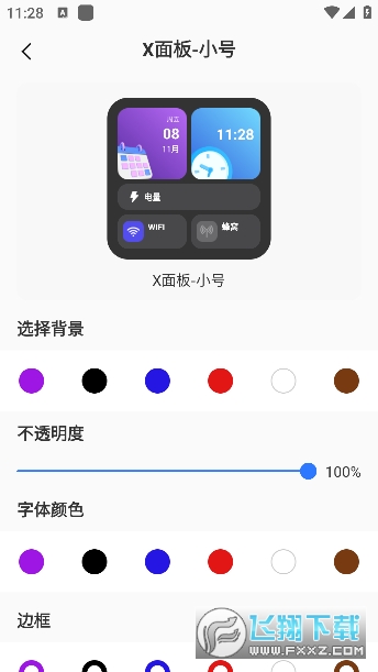 鶯ȫappٷv1.0.0׿ͼ1