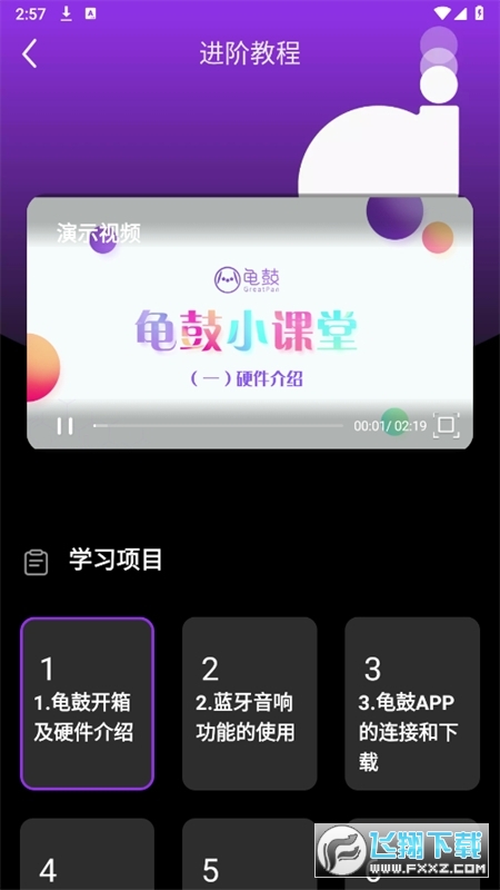 greatpan̽appٷ°v2.1.9؈D1