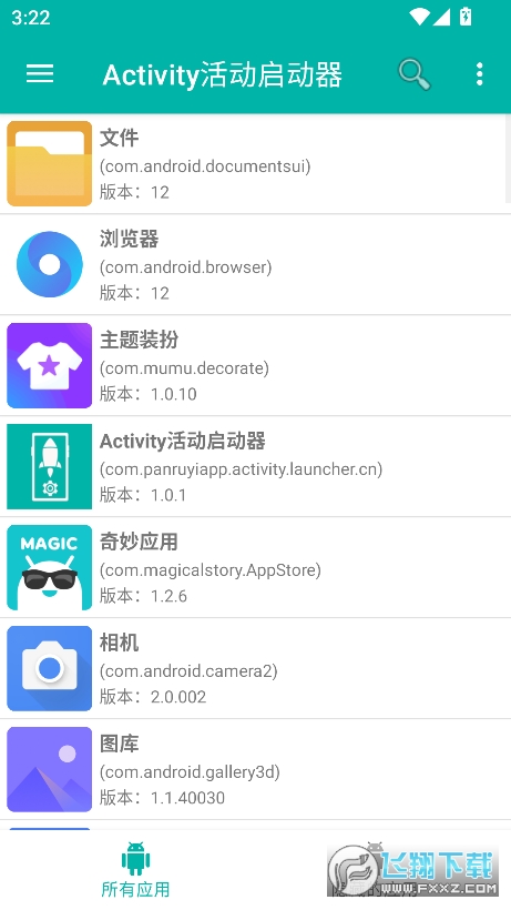 Activity Launcher°v1.0.1׿ͼ2