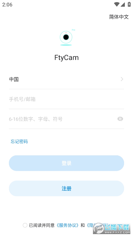 ftycamٷv1.18.33.113_240723ͼ3