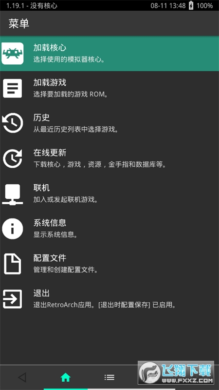 RetroArch(AArch64)ٷİv1.19.1_GITͼ0