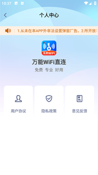 万能WiFi直连APP手机版下载最新版 万能WiFi直连APP手机版下载最新版