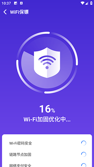 WiFiֱAPPֻ°1.0.26.1003ͼ3