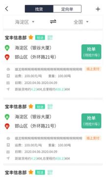 晋能快成司机app下载最新版 晋能快成司机app下载最新版