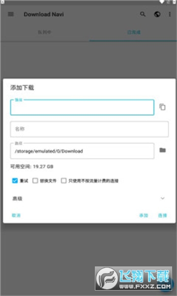 download Navi°汾v1.6.2׿؈D1