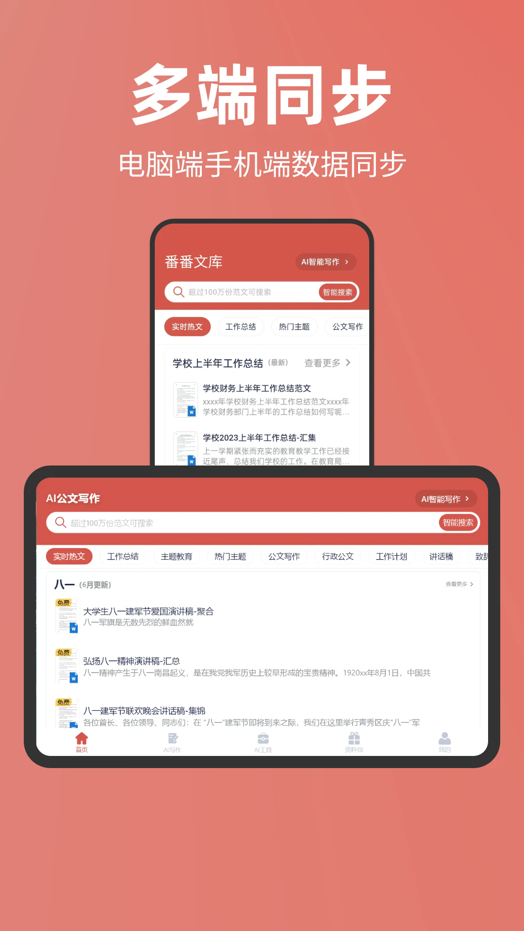 Ďapp°汾v4.8.7֙C؈D2