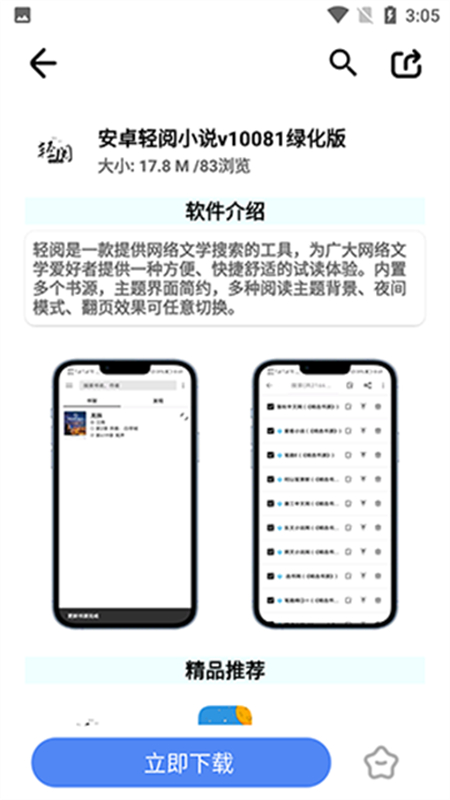 ܛapp°汾v1.0׿؈D2