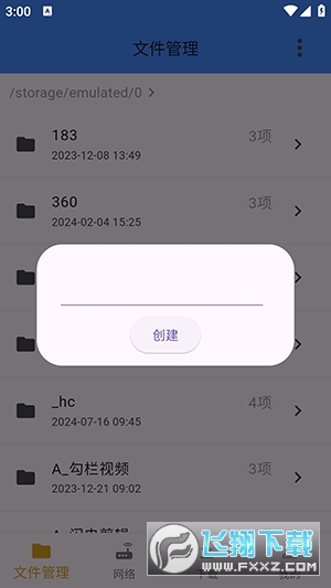 鶯ļapp°汾v1.0.6׿ͼ3