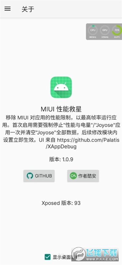 miuiܾ°v1.0.9׿ͼ1