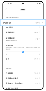 vivo����ʶ��Sound recognition