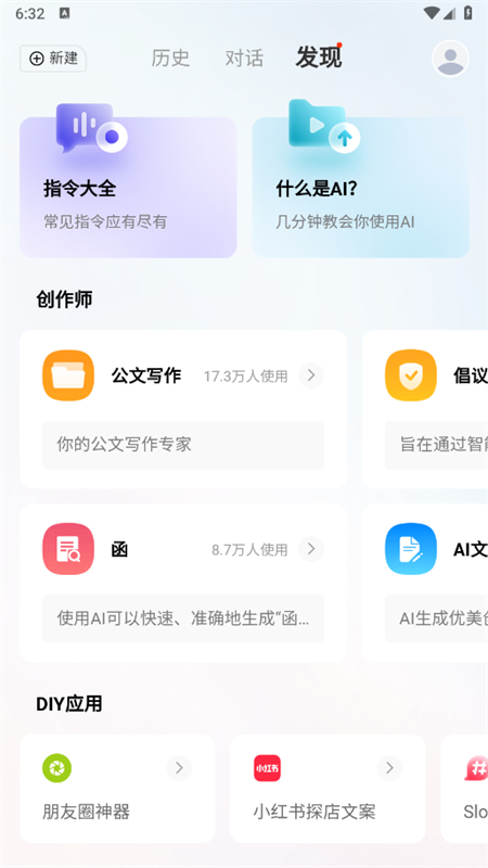 Chat°汾v4.0.0֙C؈D3