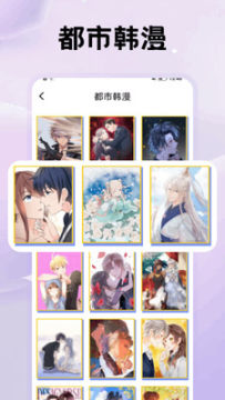 欲漫app安卓下载2024最新版 欲漫app安卓下载2024最新版