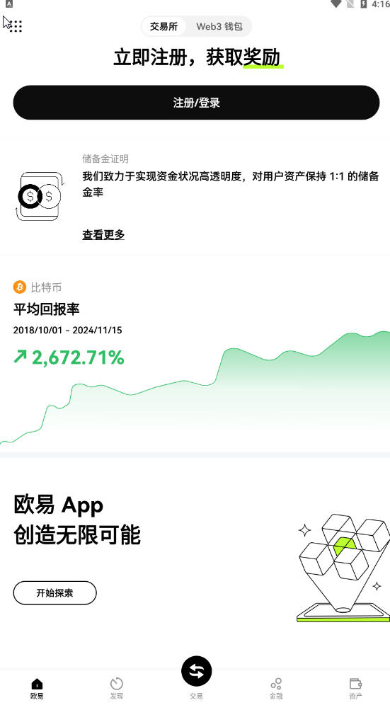 ŷokex.me app(OKX)v6.104.0 ׿ͼ0