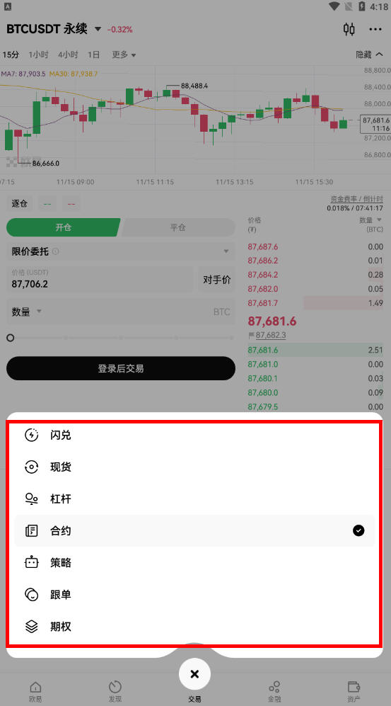 ŷokex.me app(OKX)v6.104.0 ׿ͼ3