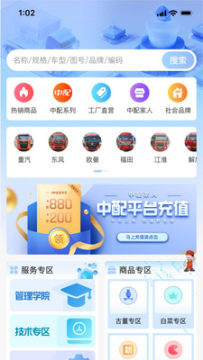 中配购物软件下载安卓手机版 中配购物软件下载安卓手机版
