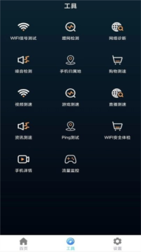 万网遥控器app官方版 万网遥控器app官方版