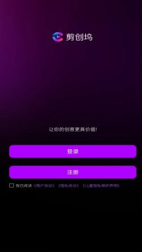 剪创坞软件专业版下载2024最新版 剪创坞软件专业版下载2024最新版