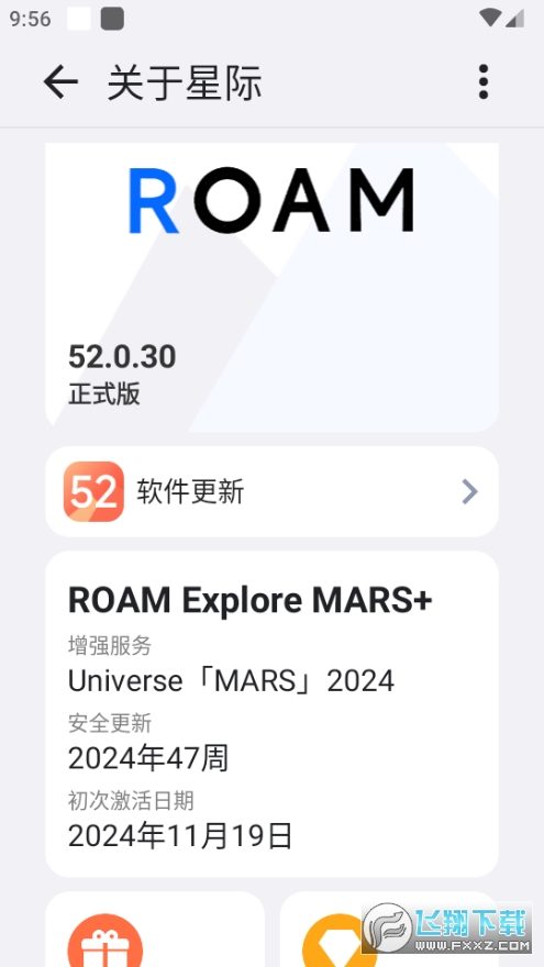 Ǽǿappٷ(ROAM MARS+)v52.0.30ͼ2