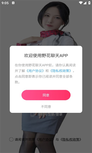 Ұapp׿1.0.0ֻͼ2