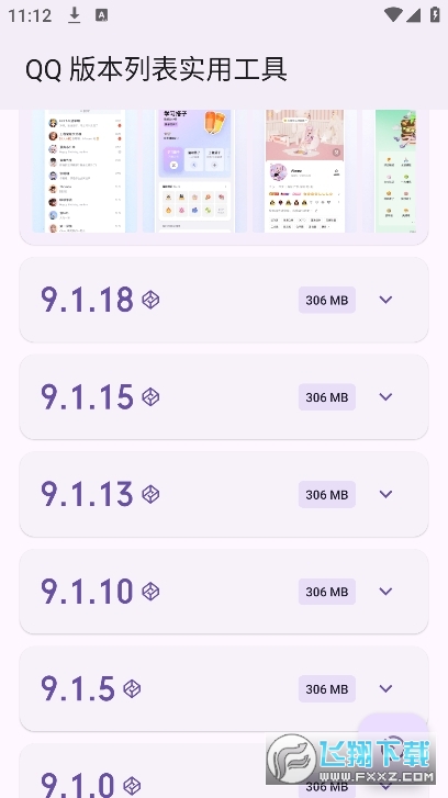 QQ汾бʵùapp׿v1.4.2-Releaseͼ1