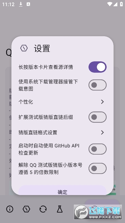 QQ汾бʵùapp׿v1.4.2-Releaseͼ2