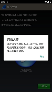 WireShark抓包软件客户端免费版 WireShark抓包软件客户端免费版