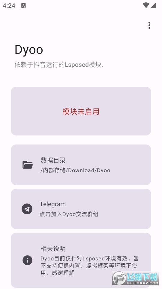 Dyooģappٷ(ԭfreedom+)v1.0.4׿ͼ2