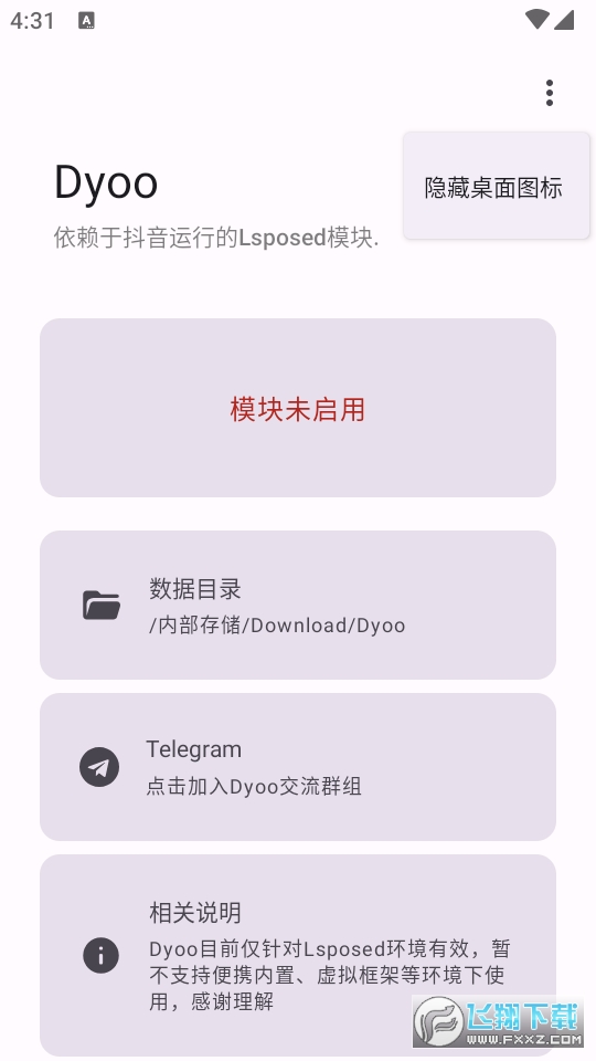 Dyooģappٷ(ԭfreedom+)v1.0.4׿ͼ3