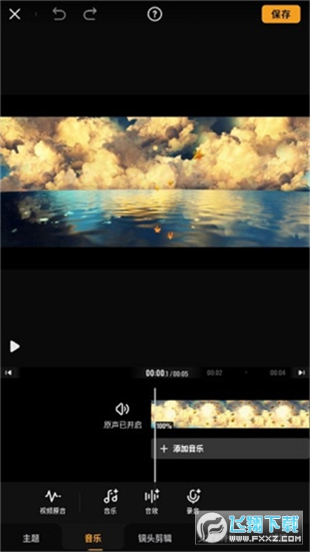 VivaVideoٷذ׿v9.22.5ͼ2