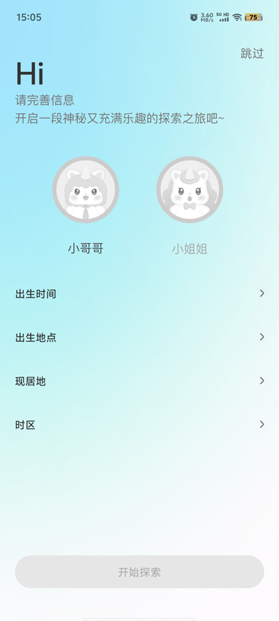 콻app1.0.0׿ͼ1