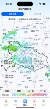 湖北气象应急app官方版 湖北气象应急app官方版