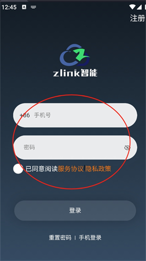 ZlinkdAPP׿°汾1.1.0؈D1