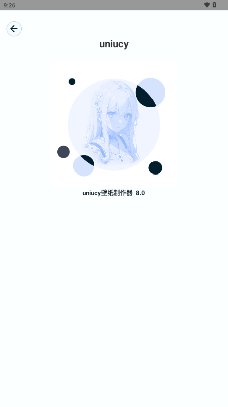 uniucyֽٷ2025°8.0ͼ3