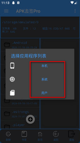 APKȥǩPro°v6.6׿ͼ1