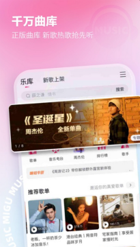 咪咕音乐手表版下载安装2025新版 咪咕音乐手表版下载安装2025新版