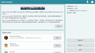 Zalith Launcherd׿°1.3.7.6؈D2