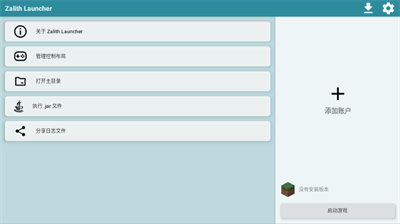 Zalith Launcherd׿°1.3.7.6؈D0
