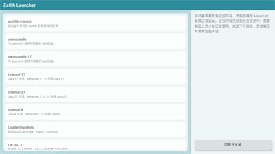 Zalith Launcherd׿°1.3.7.6؈D1