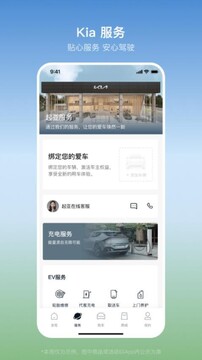 ���� Kia�ٷ���app