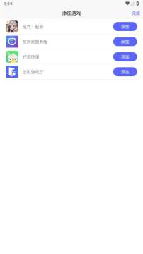 佳影游戏厅2官方版(GamwingGaming2) 佳影游戏厅2官方版(GamwingGaming2)