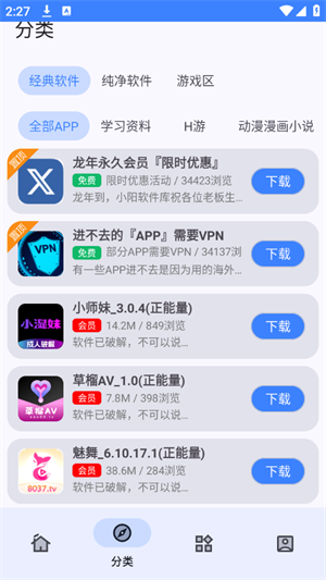 СToolapp2025ٷ1.0.2ͼ2