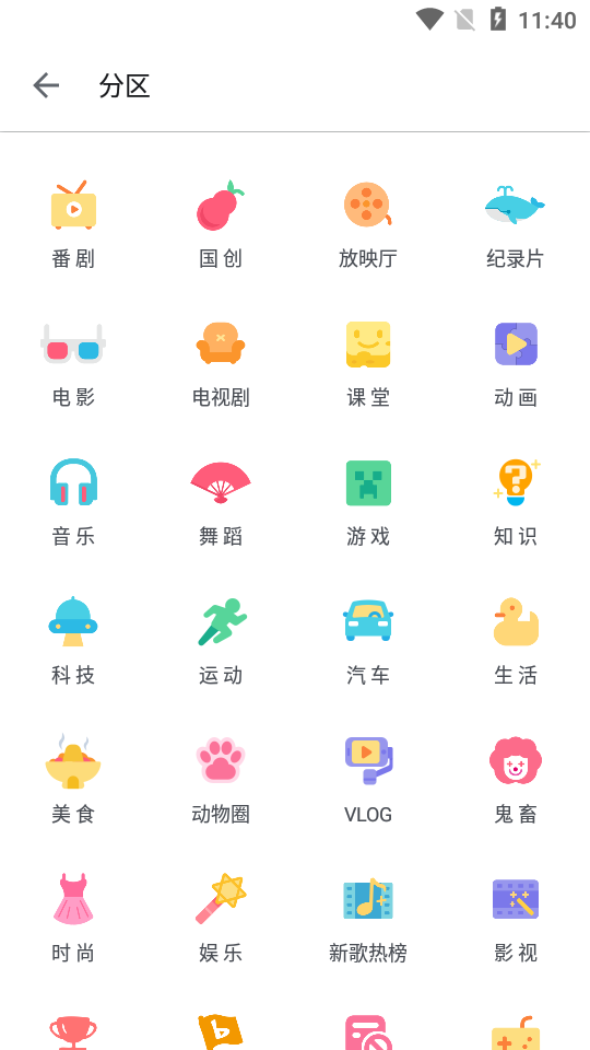 ΰapp°v8.22.0ٷͼ0